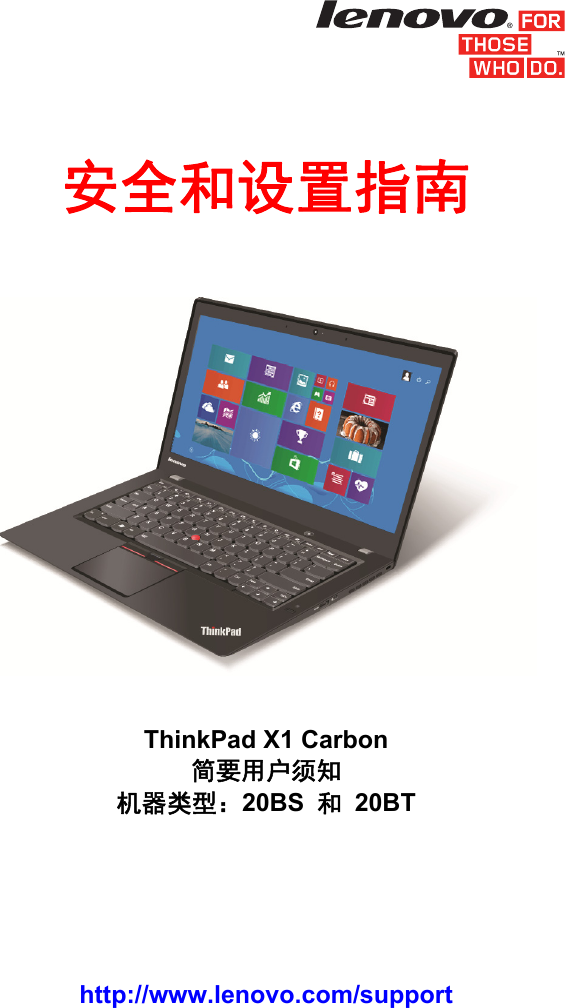 Lenovo X1 Carbon 3rd Generation User Manual
